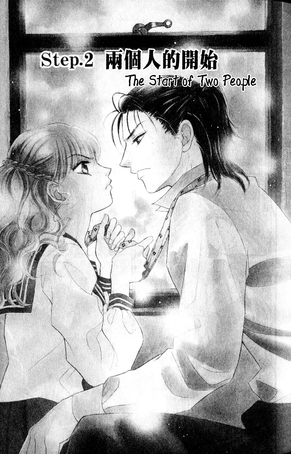 Limited Lovers Chapter 2 3